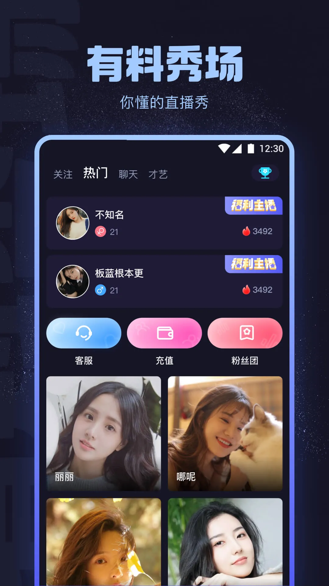 海角社区APP界面说明